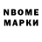 Марки 25I-NBOMe 1500мкг Kulagin Max