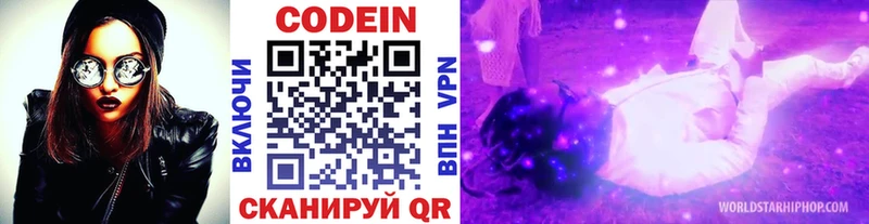 наркошоп  Дубовка  Кодеин Purple Drank 