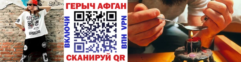 Героин афганец  купить наркотики цена  Дубовка 