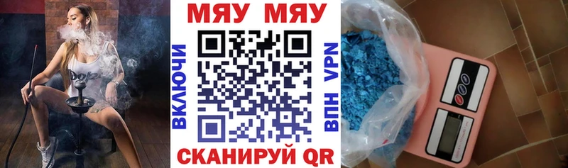 Меф мяу мяу  Дубовка 